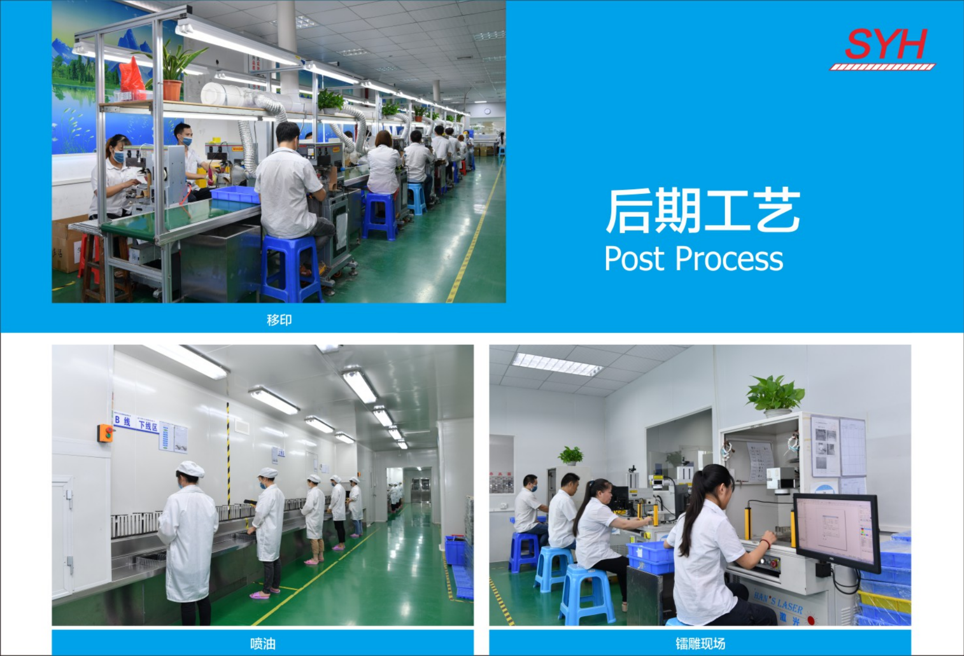 惠州市三义精密科技有限公司图1