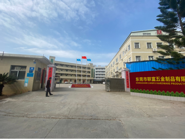 东莞市联富五金制品有限公司图5