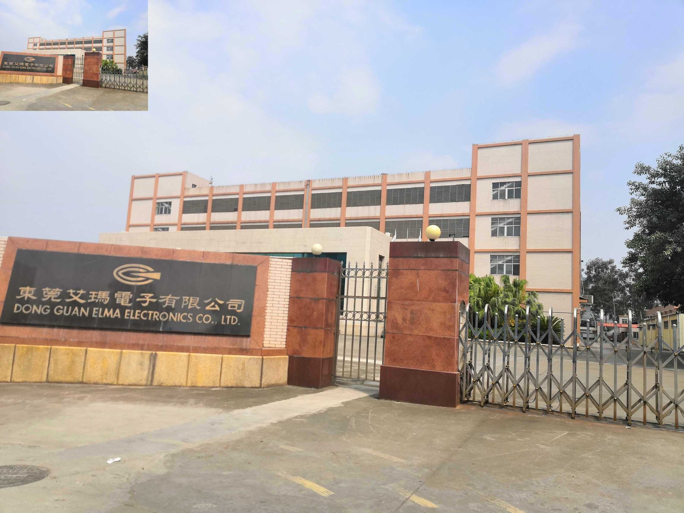 东莞艾玛电子有限公司图1
