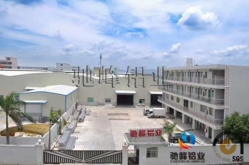 东莞市驰峰铝业有限公司图1