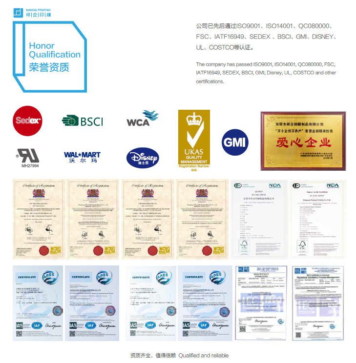 东莞市祥企印刷制品有限公司图9