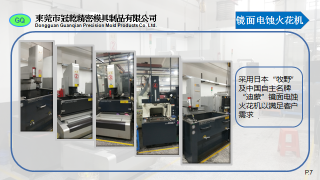 东莞市冠乾精密模具制品有限公司图1