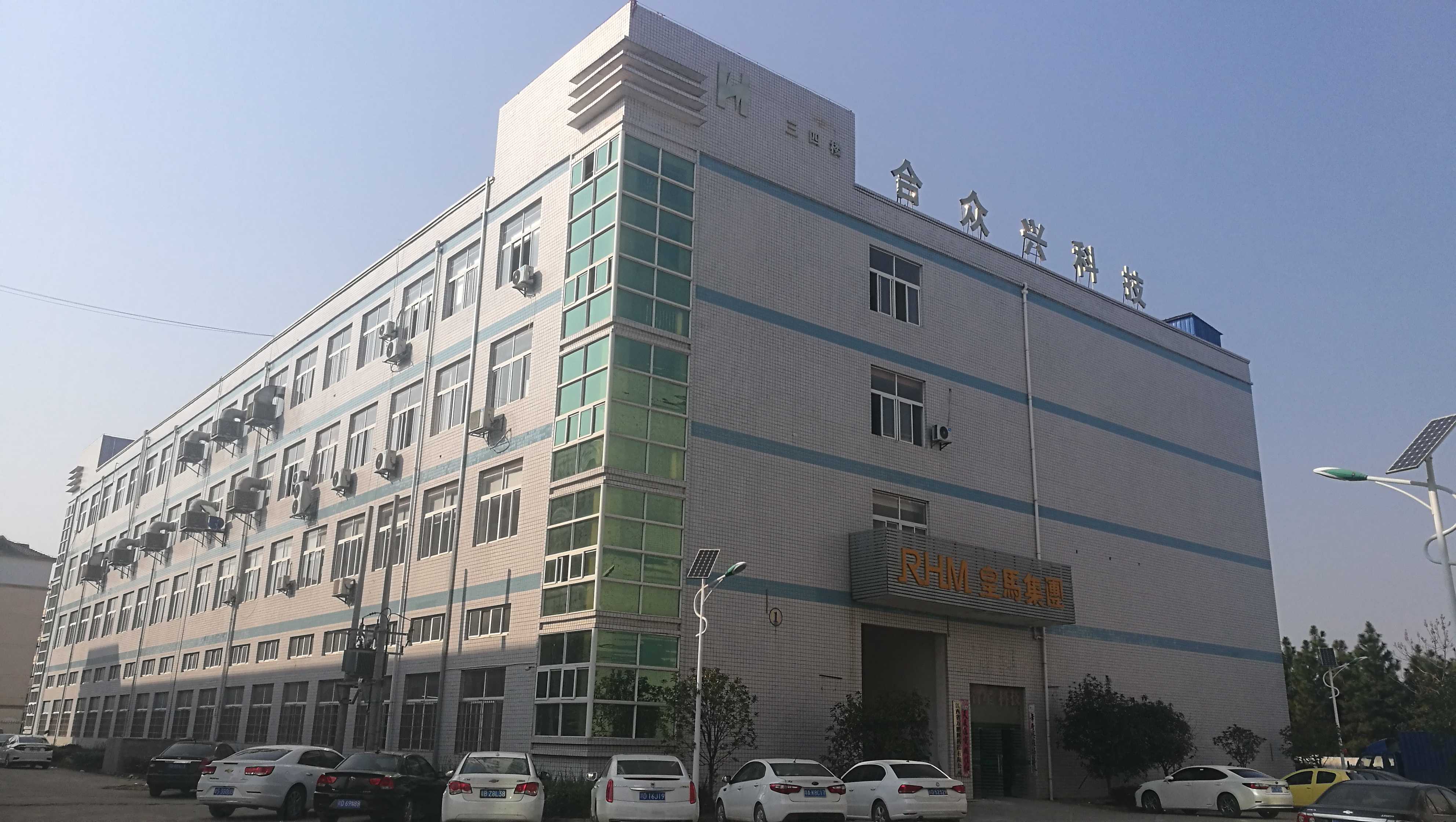 江西合众兴电子科技有限公司图3