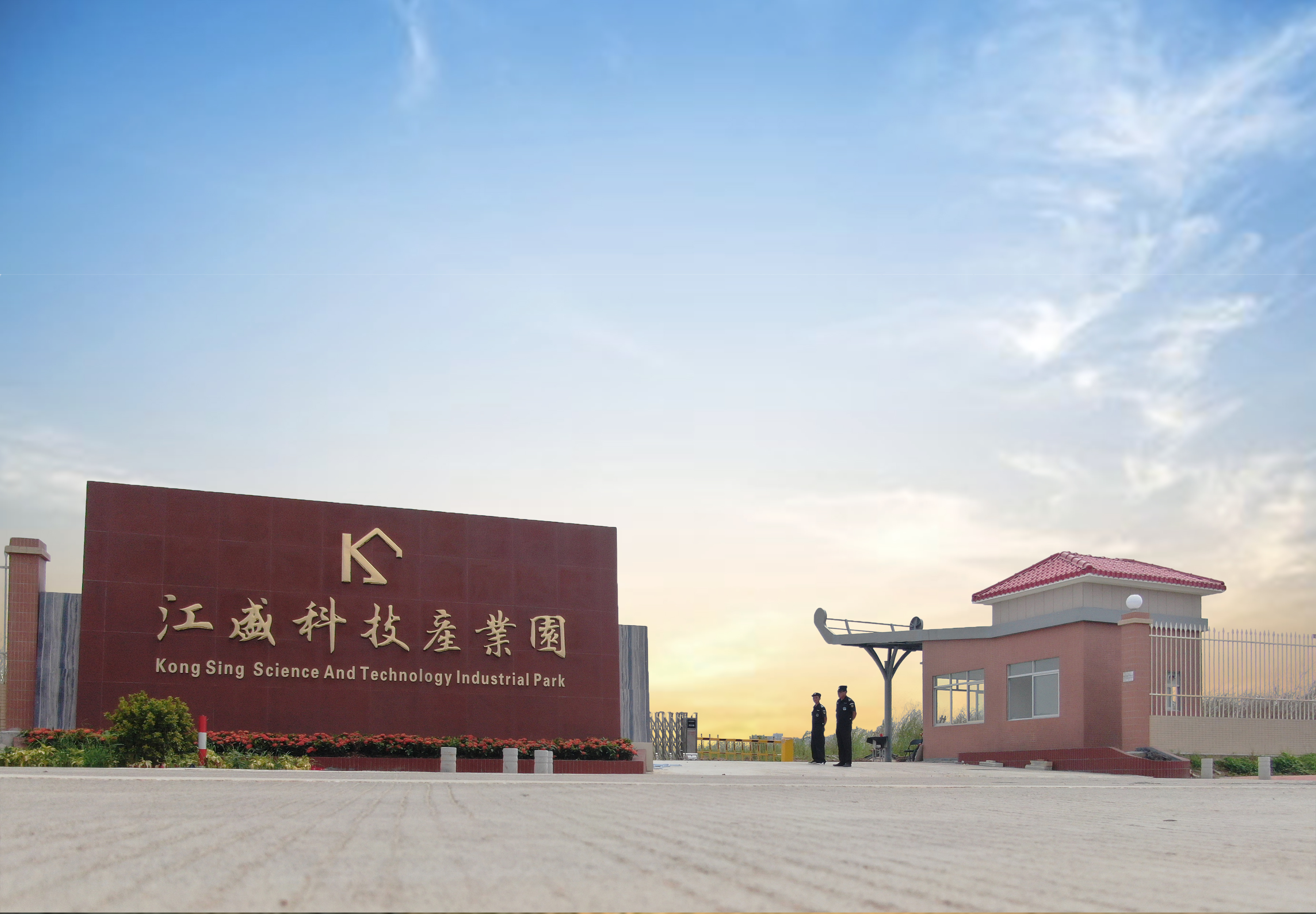 广东江盛重工有限公司图3