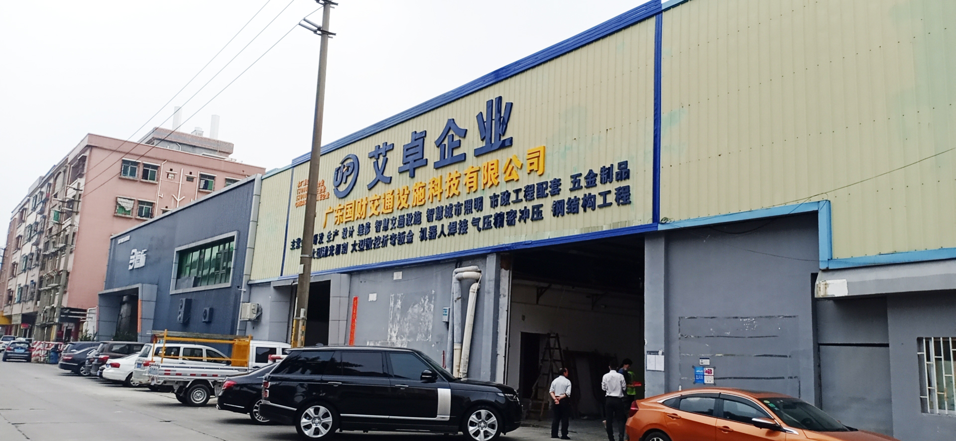 广东艾卓精密制造有限公司图1