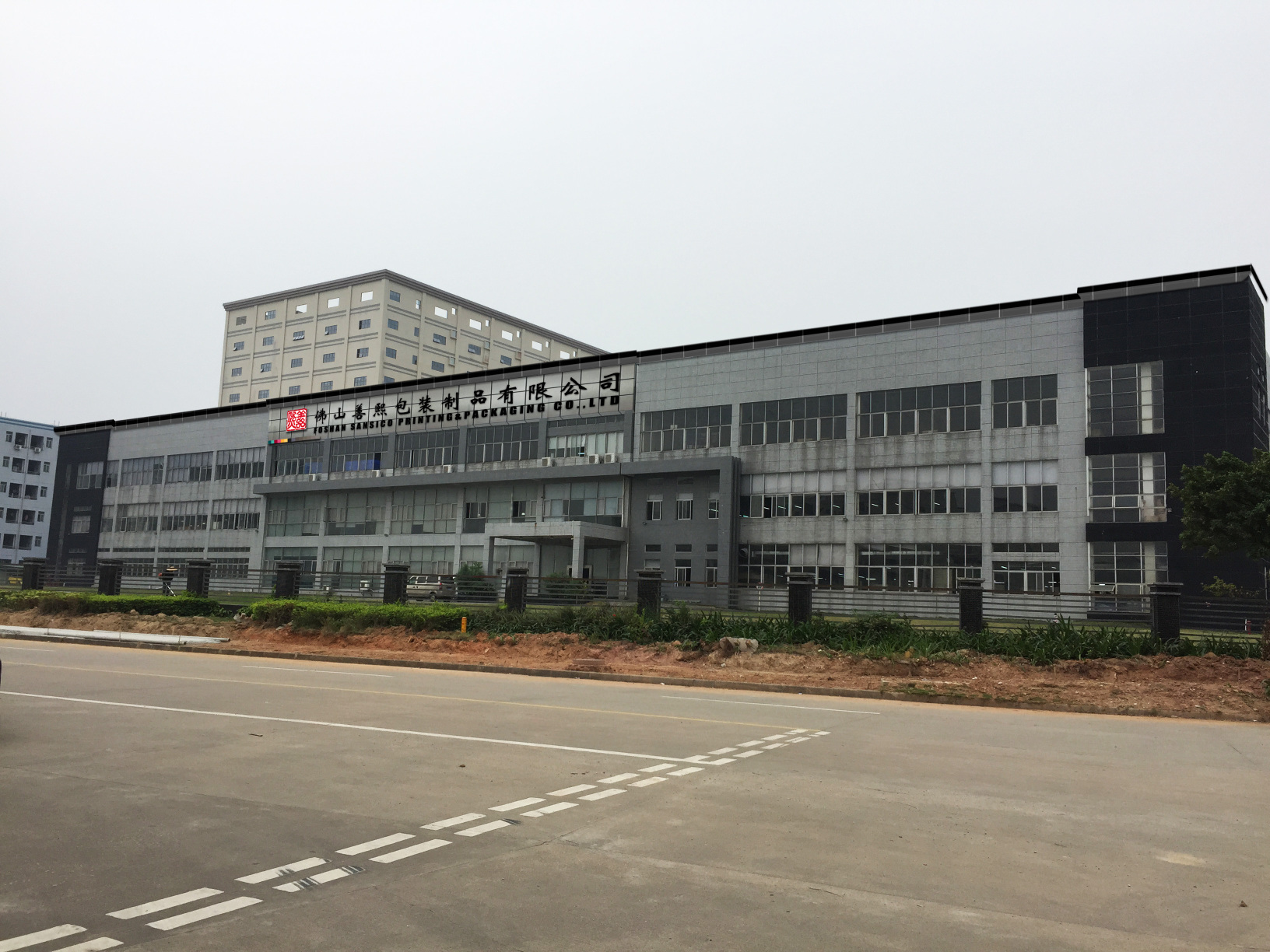 佛山善熙包装制品有限公司图2