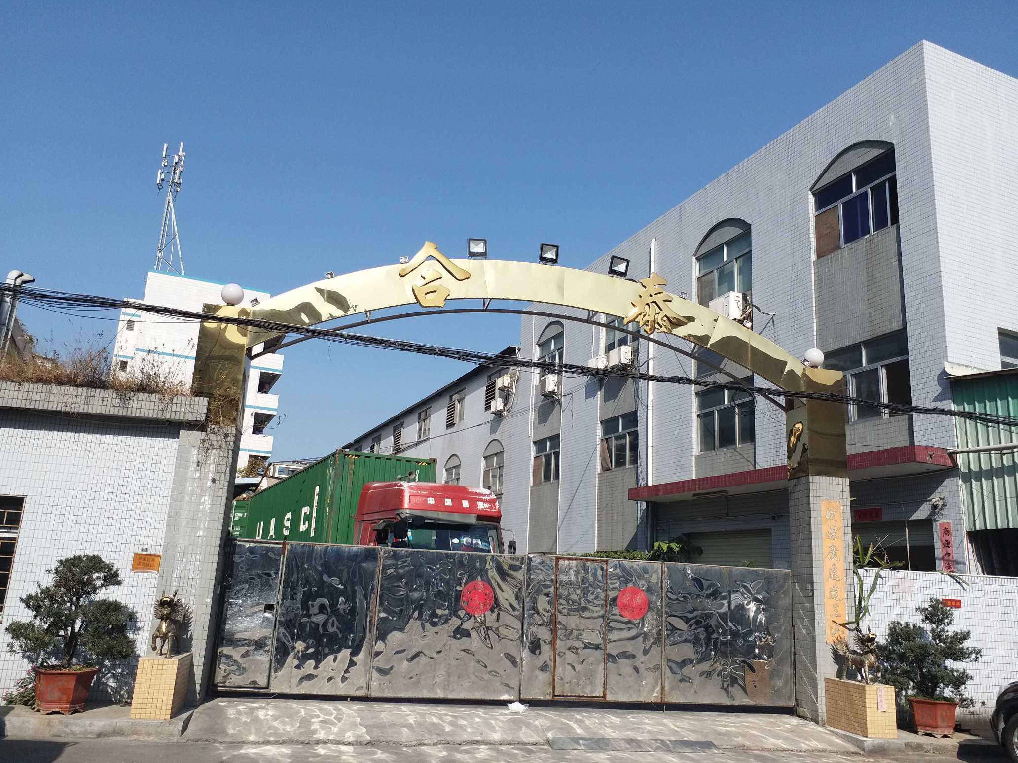 东莞市智盛渔具有限公司图1