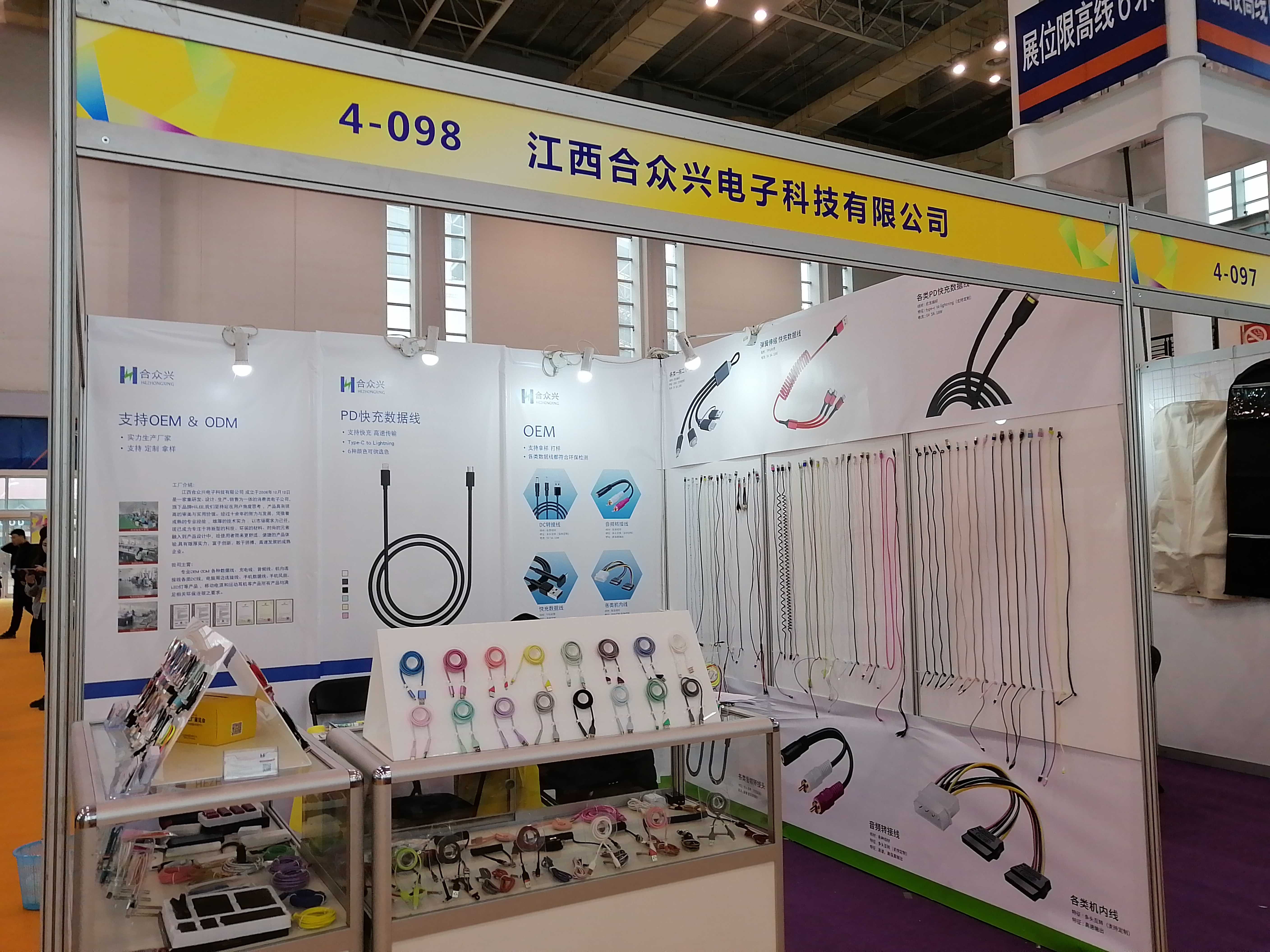 江西合众兴电子科技有限公司图1