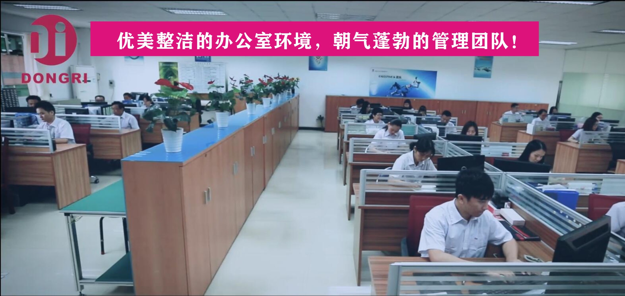 东莞市东日机电科技有限公司图6