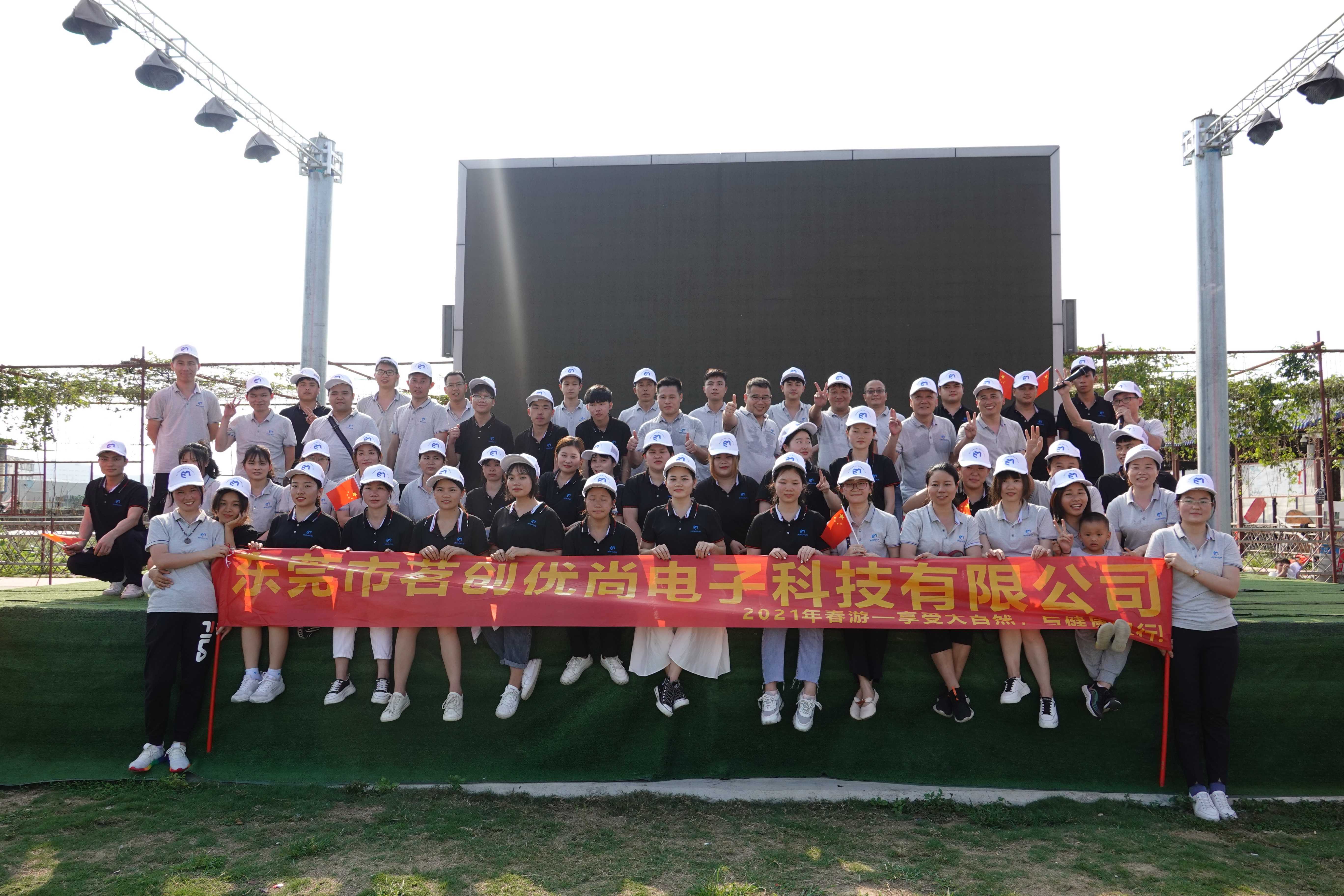 东莞市茗创优尚电子科技有限公司图5