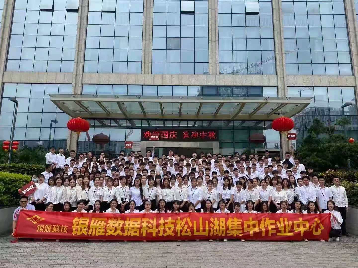 深圳雁扬科技服务有限公司东莞松山湖分公司图1