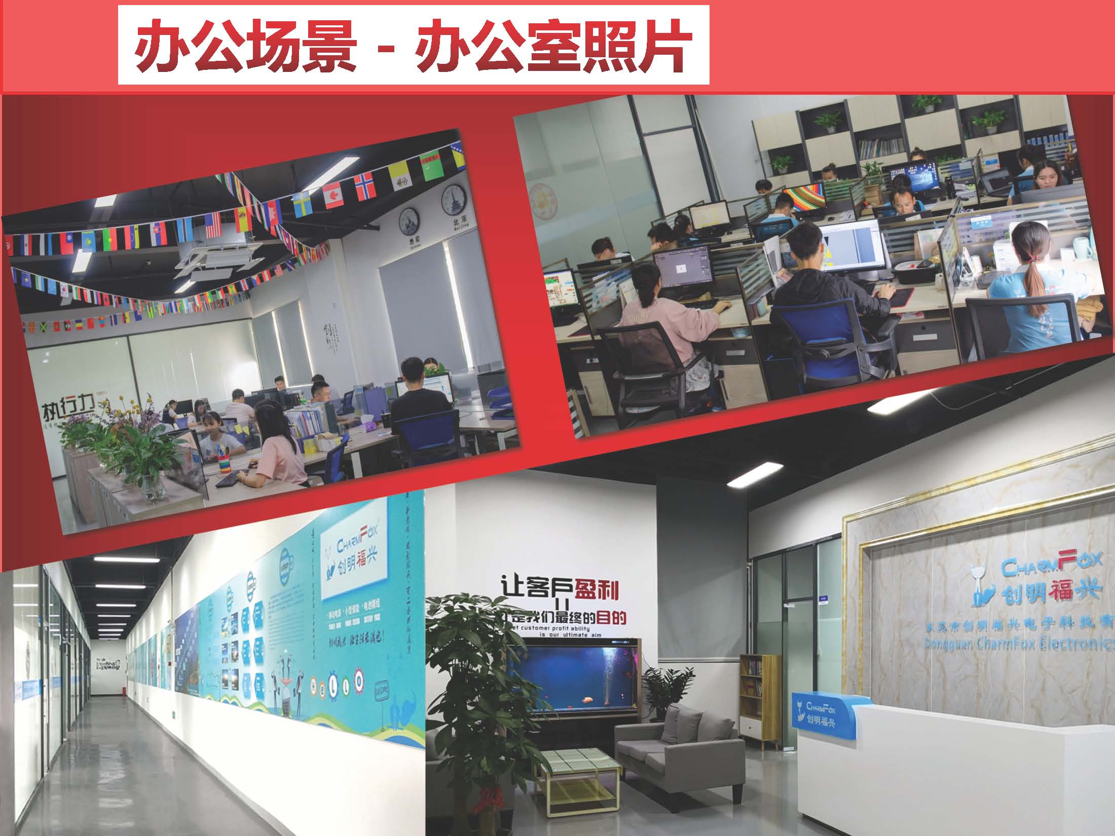 东莞市创明福兴电子科技有限公司图6