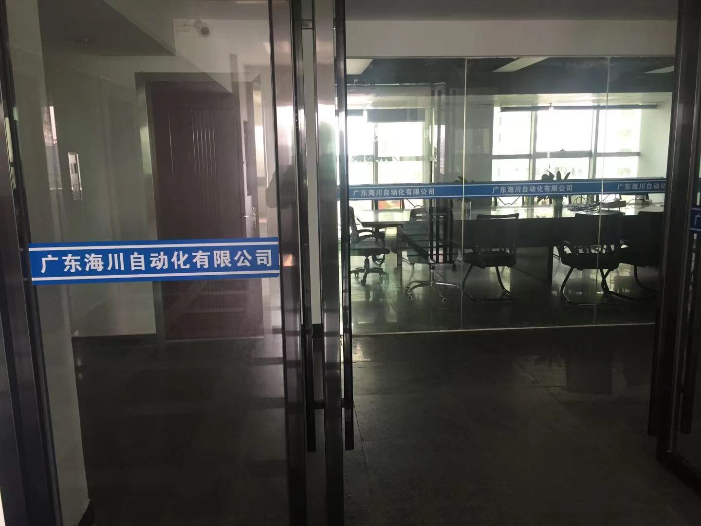 广东海川自动化有限公司图2