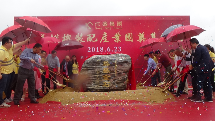广东江盛重工有限公司图2