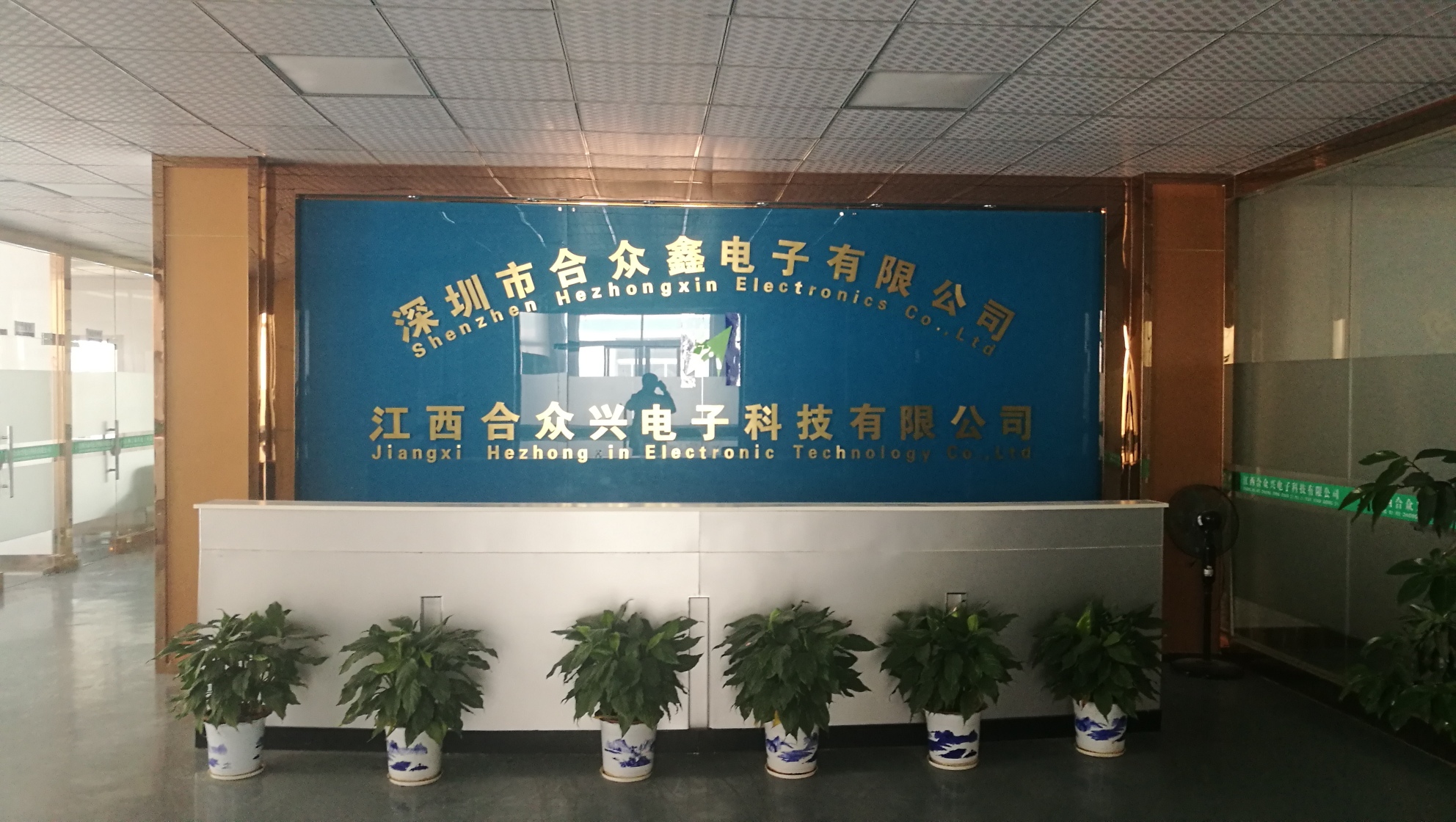 江西合众兴电子科技有限公司图2