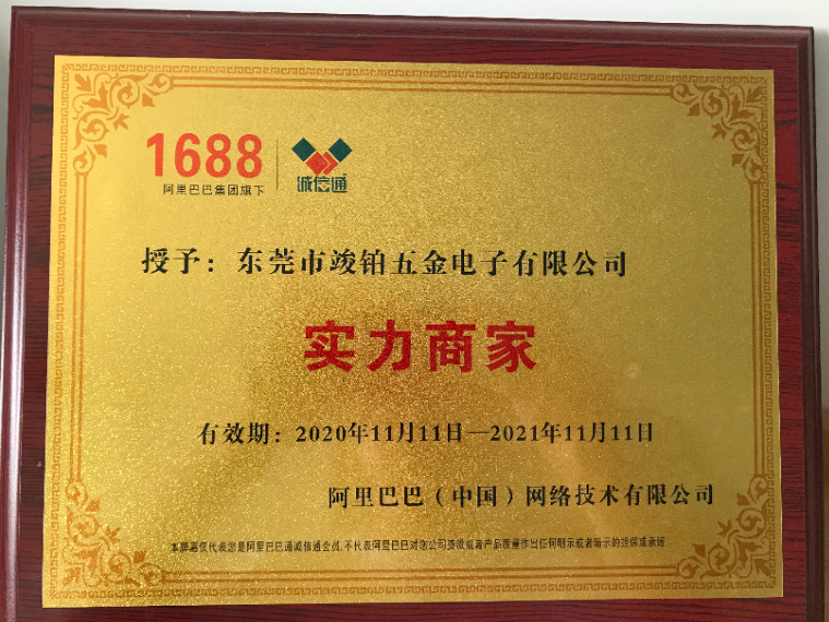 东莞市竣铂五金电子有限公司图4