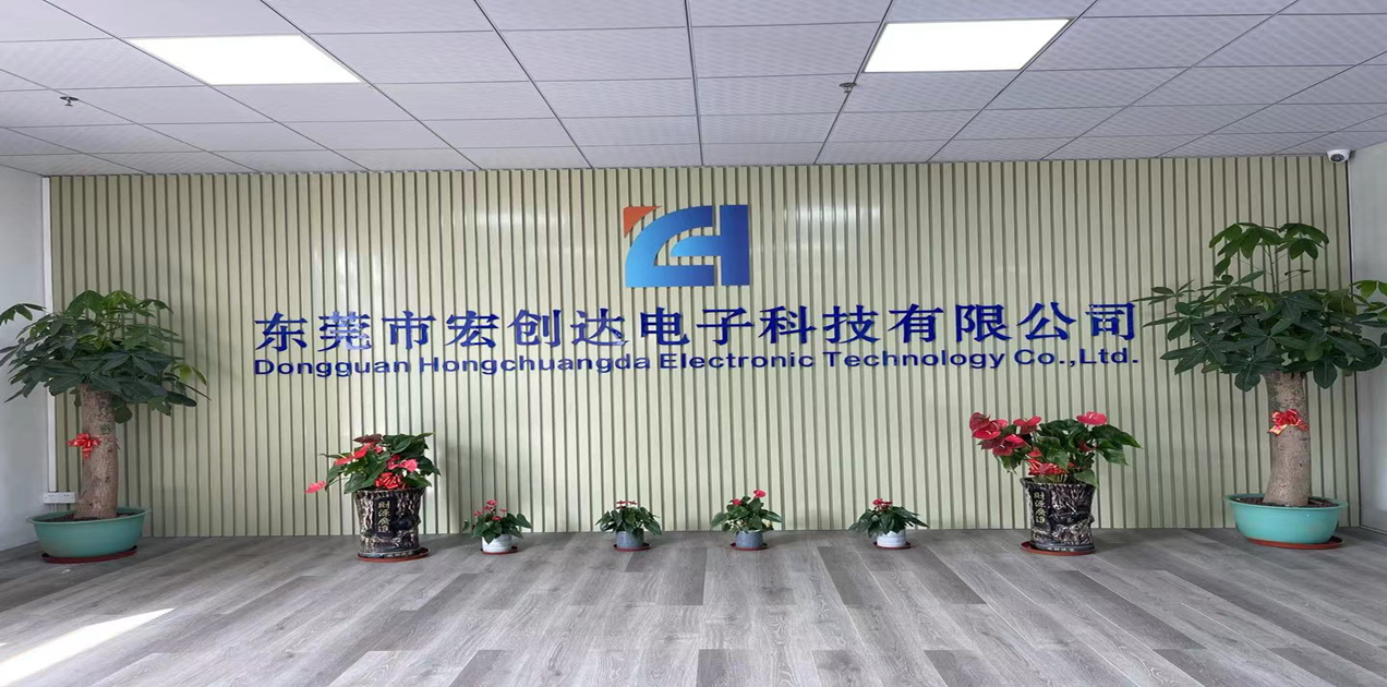 东莞市宏创达电子科技有限公司图1