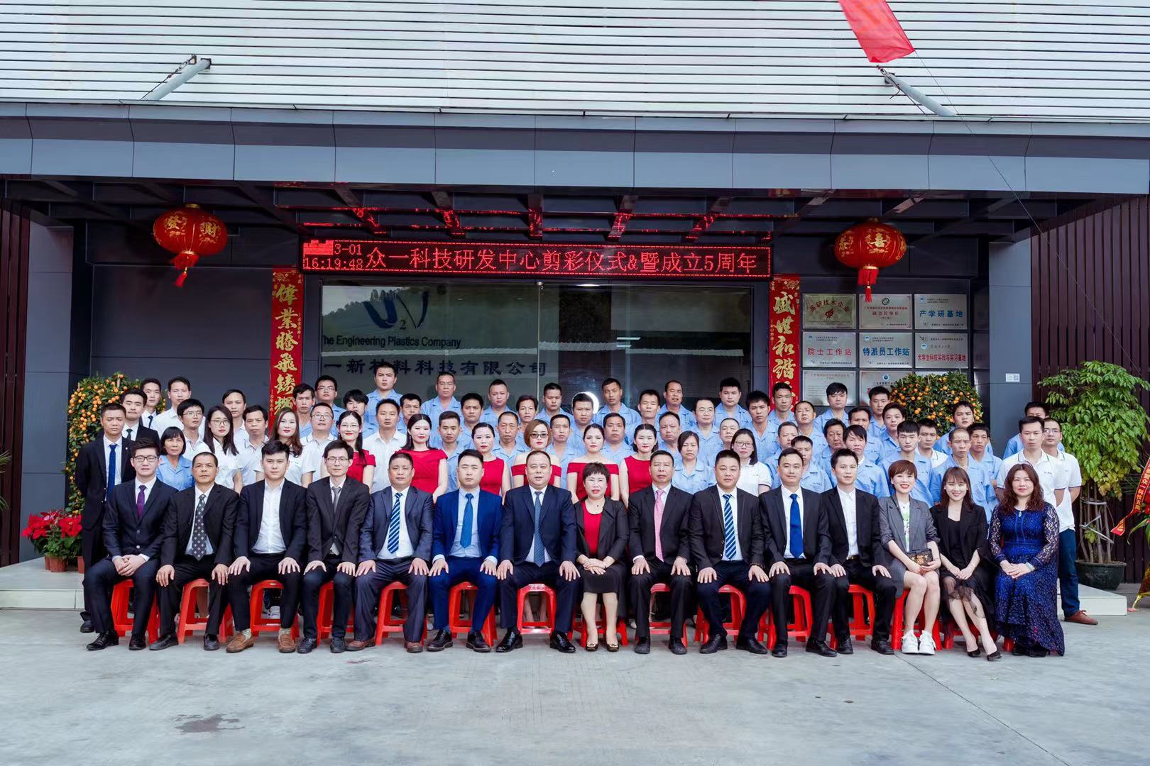 东莞市众一新材料科技有限公司图5