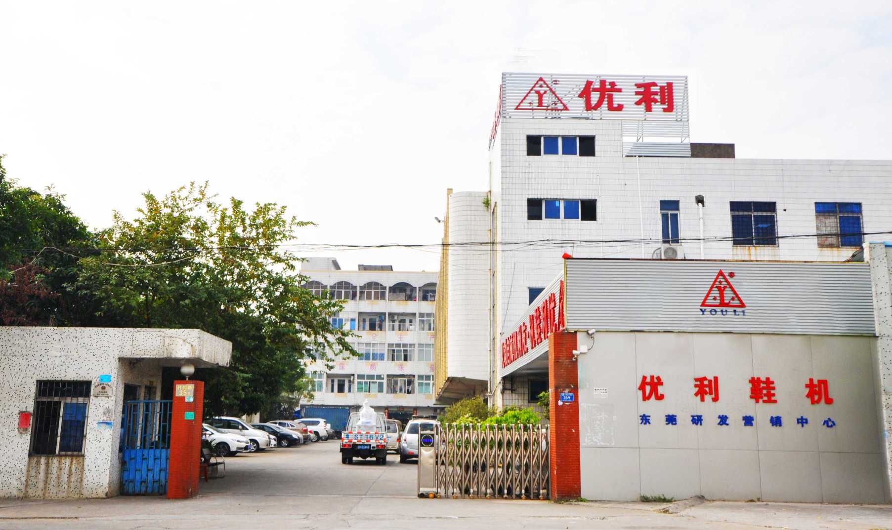 东莞市友利五金机械有限公司图1