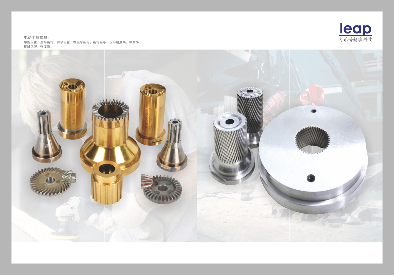 东莞市力普精密科技有限公司图8