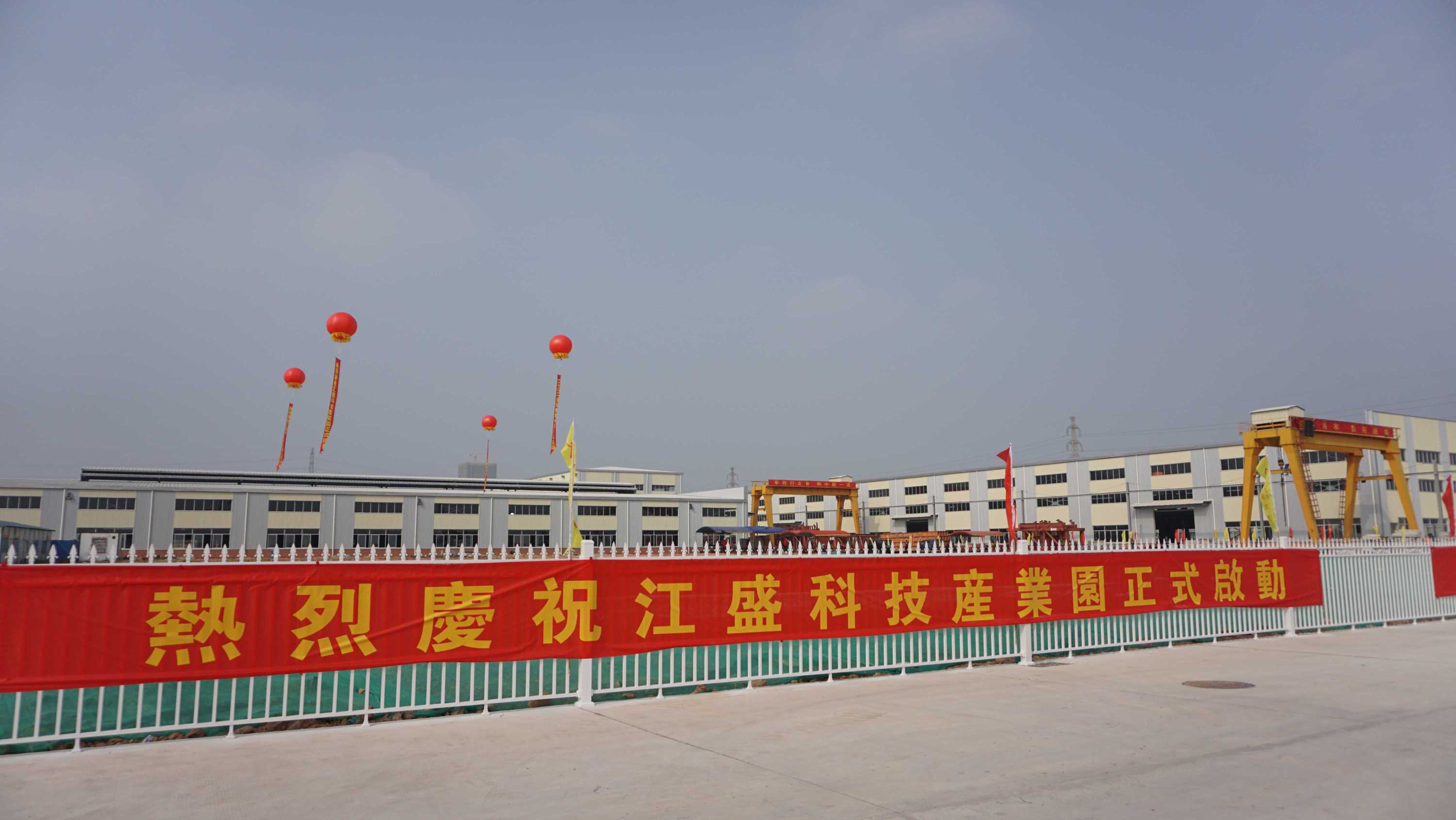 广东江盛重工有限公司图5