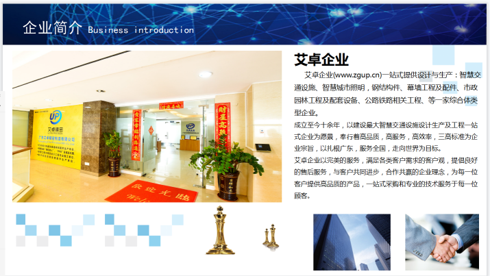 广东艾卓精密制造有限公司图4