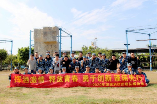 广东谨诺科技有限公司图8