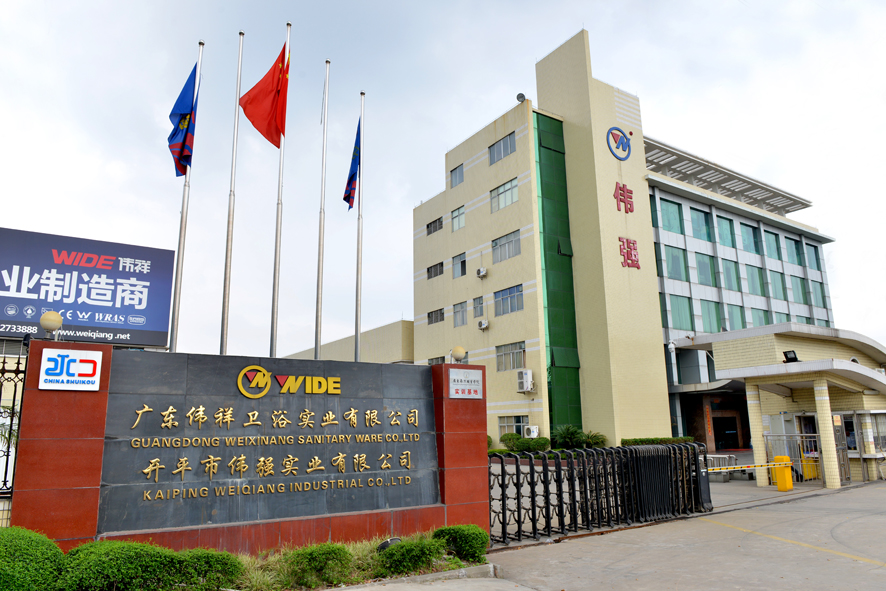 广东伟祥卫浴实业有限公司图1