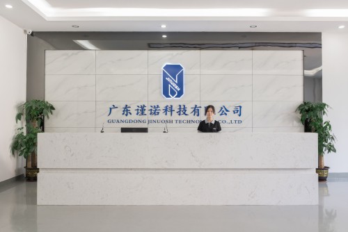 广东谨诺科技有限公司图3