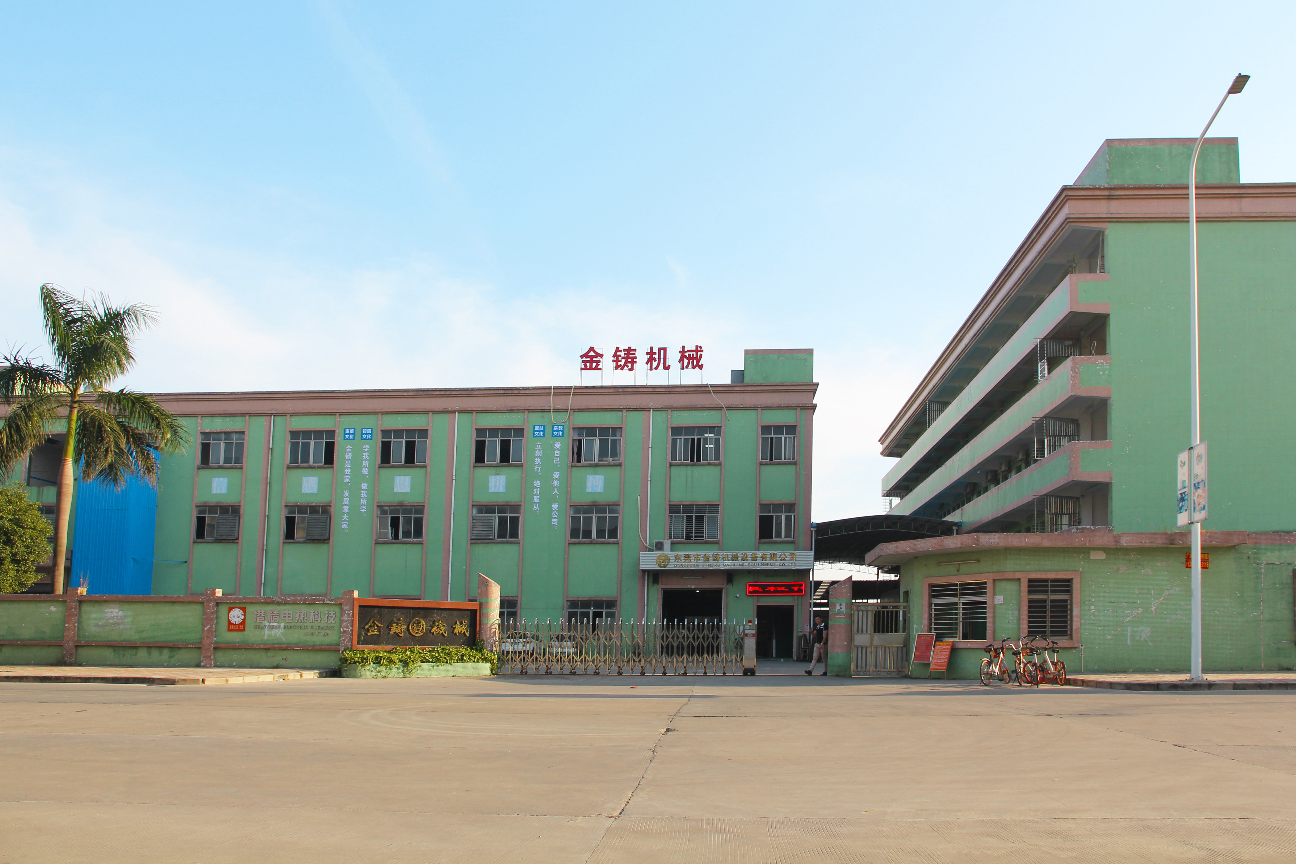 东莞市金铸机械设备有限公司图2