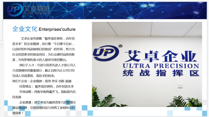 广东艾卓精密制造有限公司图5