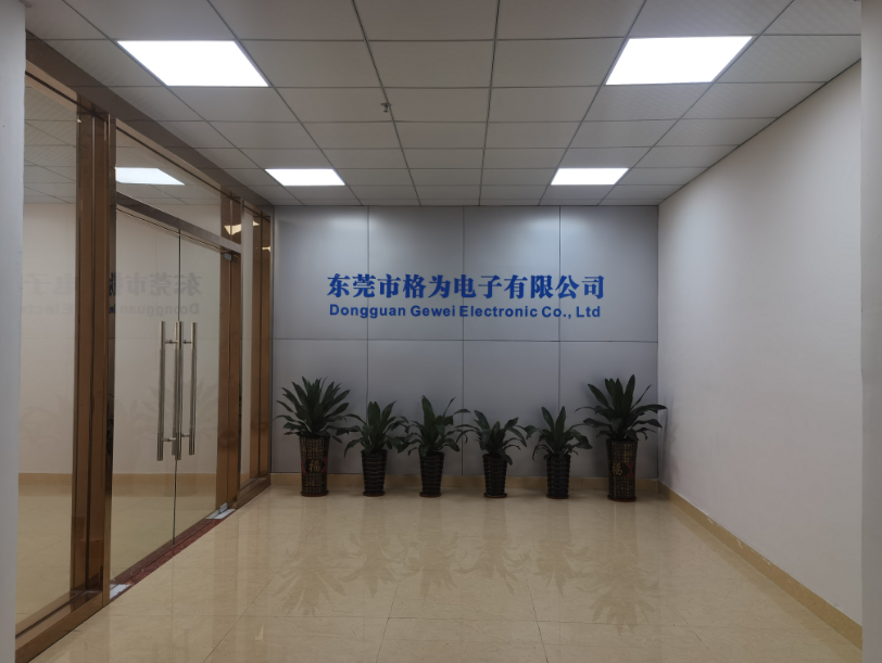 东莞市格为电子有限公司图1