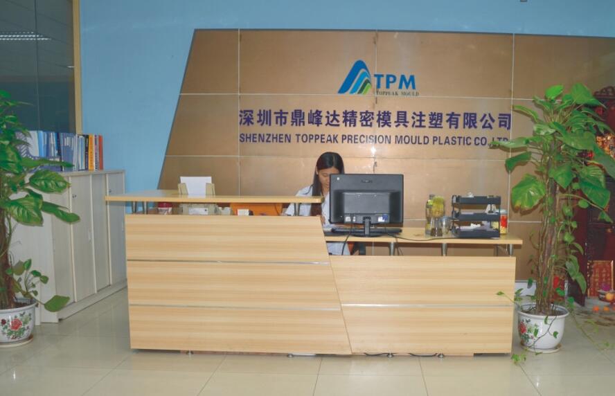 深圳市鼎峰达精密模具注塑有限公司图2
