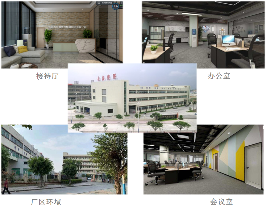 东莞市乐鑫塑胶制品有限公司图1