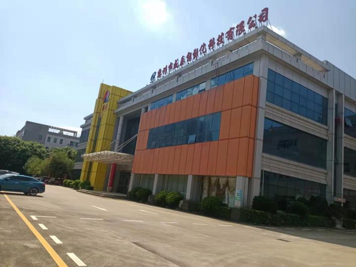 广东成泰自动化科技股份有限公司图2