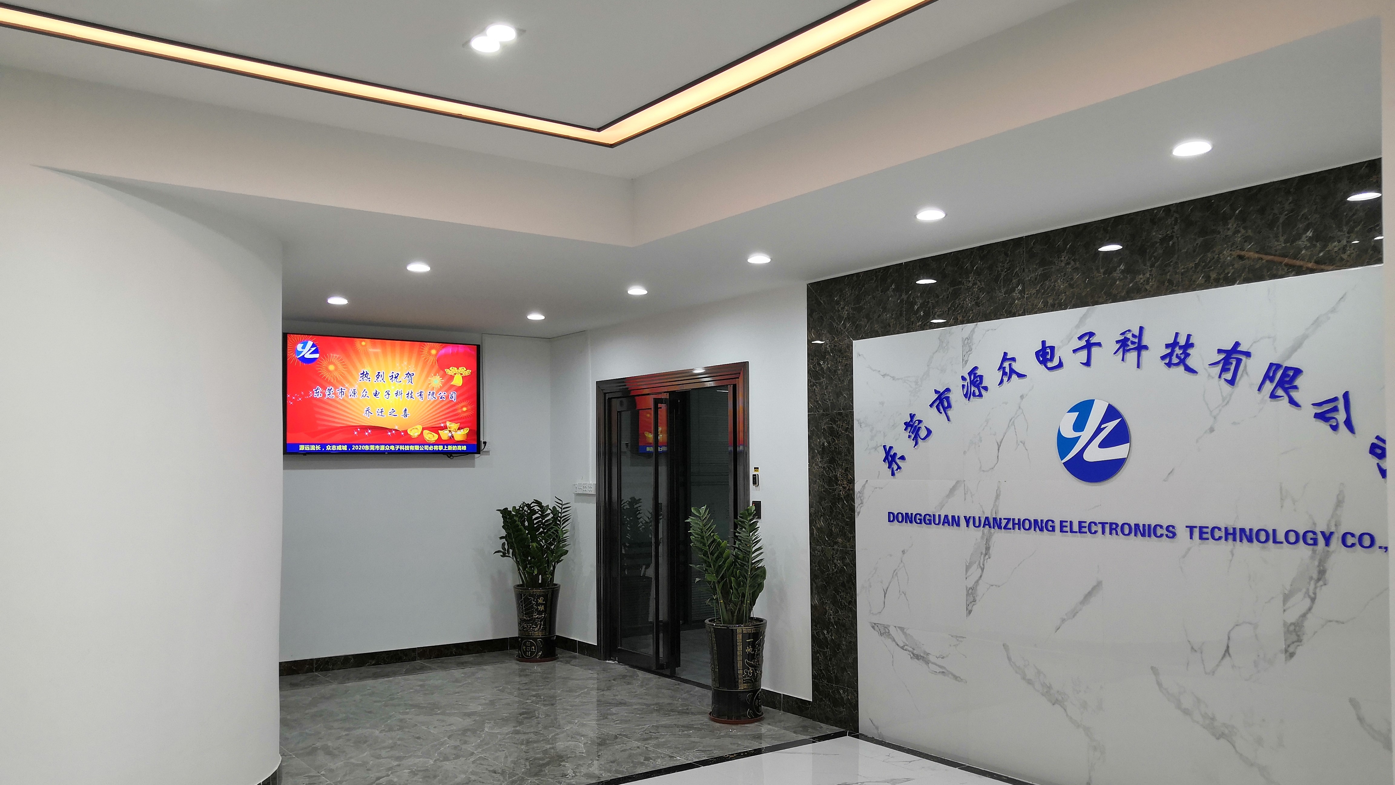 东莞市源众电子科技有限公司图3