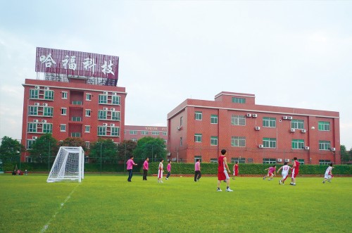 广东哈福科技有限公司图3