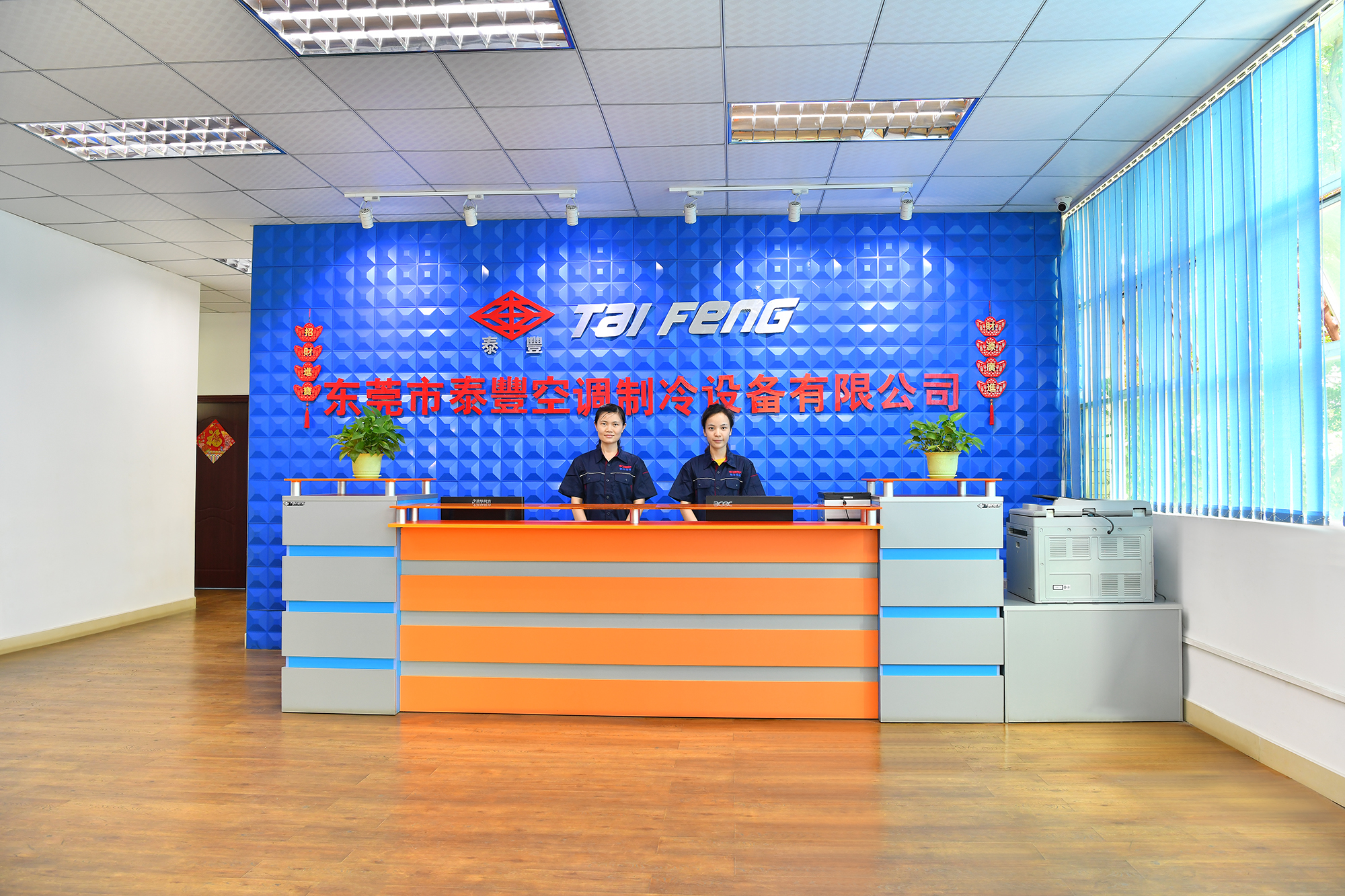 东莞市泰丰空调制冷设备有限公司图2