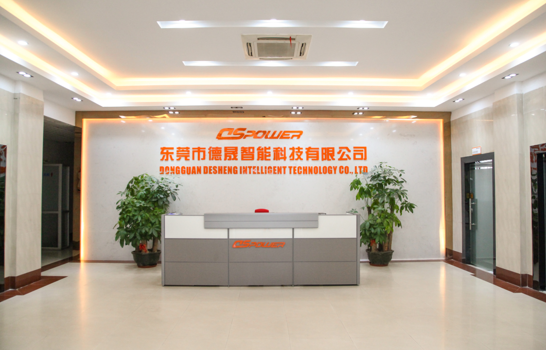 广东德晟智能科技有限公司图1