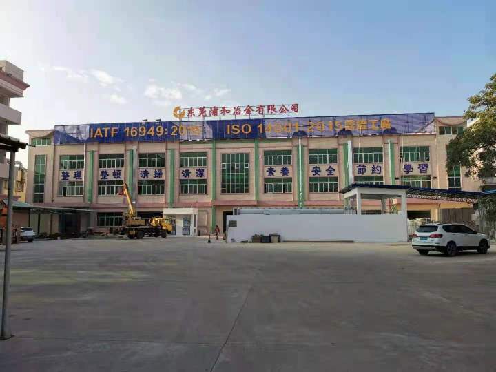 东莞浦和冶金有限公司图1