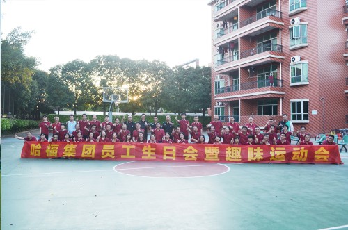 广东哈福科技有限公司图6