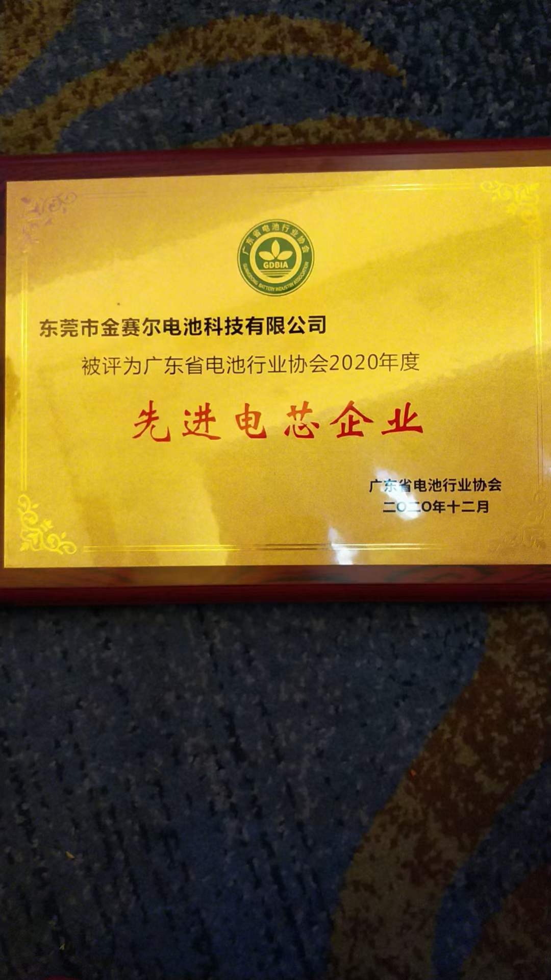 东莞市金赛尔电池科技有限公司图9