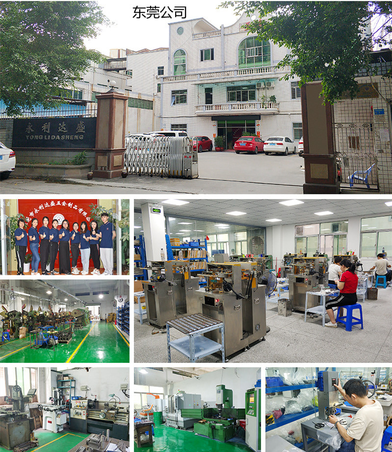 东莞市永利达盛五金制品有限公司图3