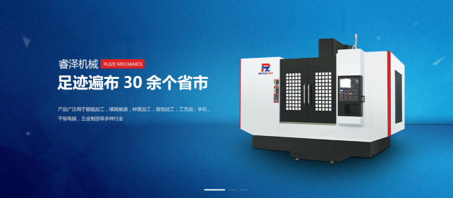 广东睿泽机械有限公司图5
