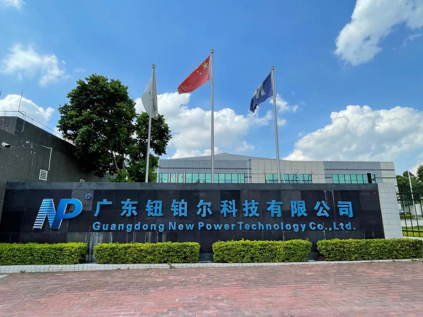 广东钮铂尔科技有限公司图2