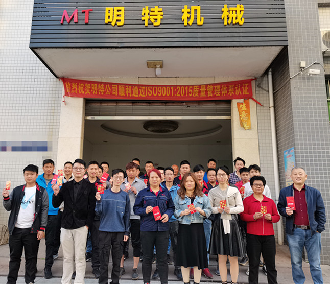 东莞市明特五金机械有限公司图1