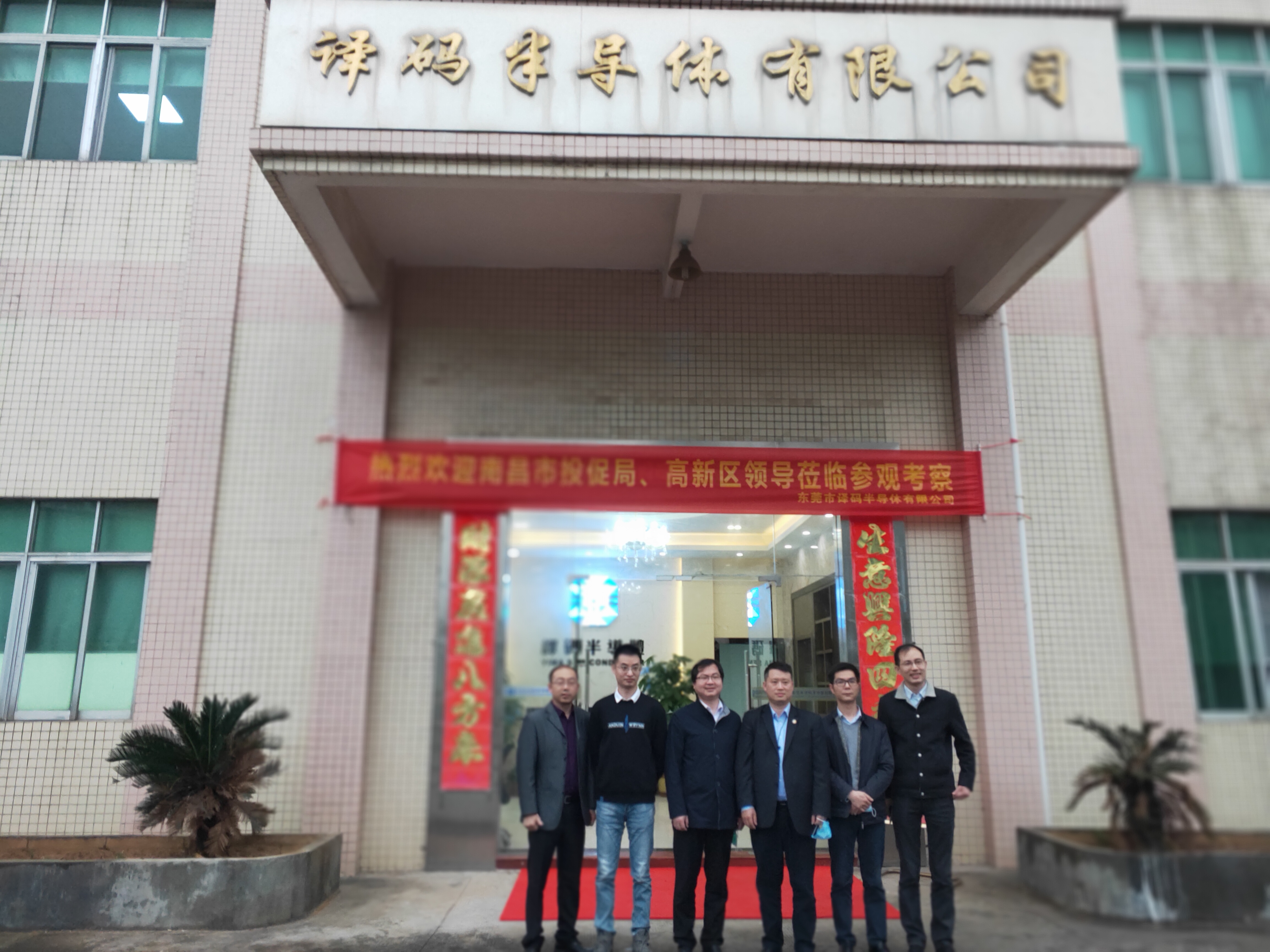 东莞市译码半导体有限公司图4