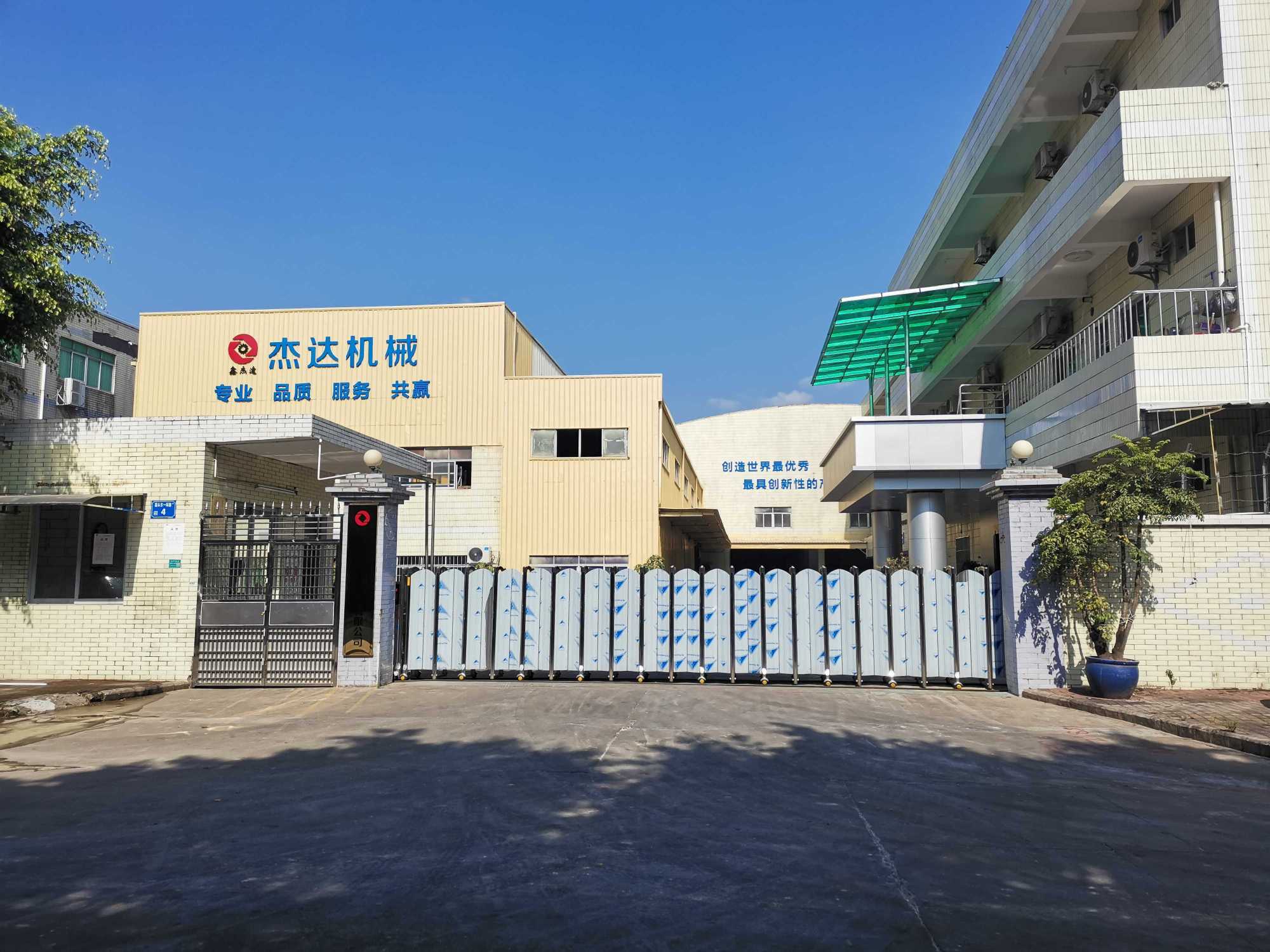 东莞市杰达机械有限公司图7