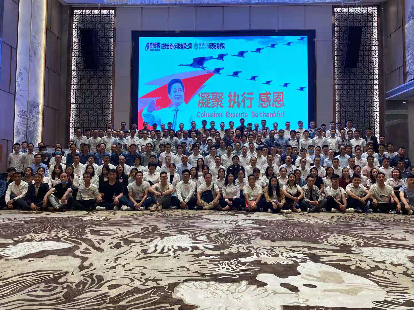 广东成泰自动化科技股份有限公司图1