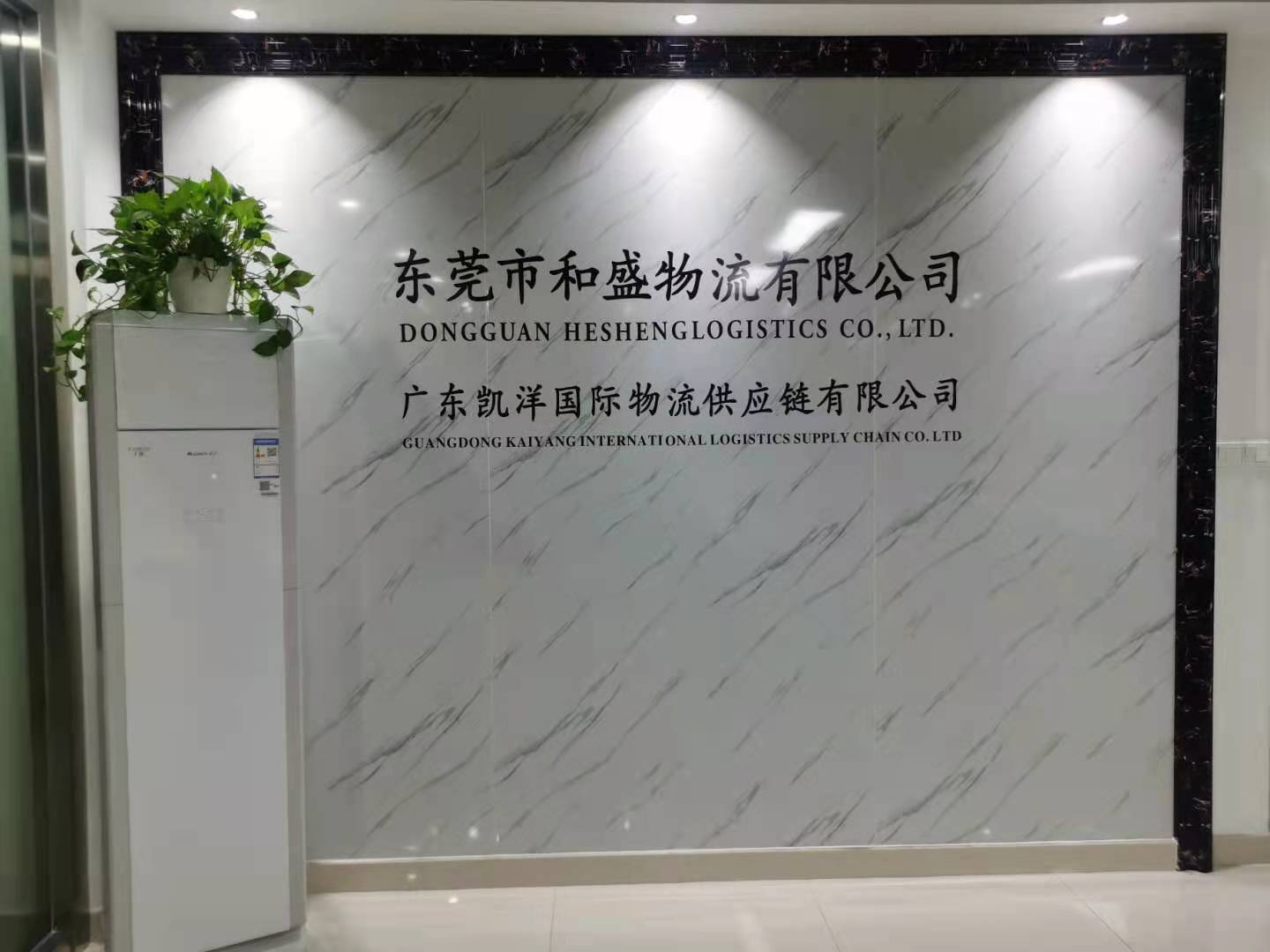 东莞市和盛物流有限公司图4